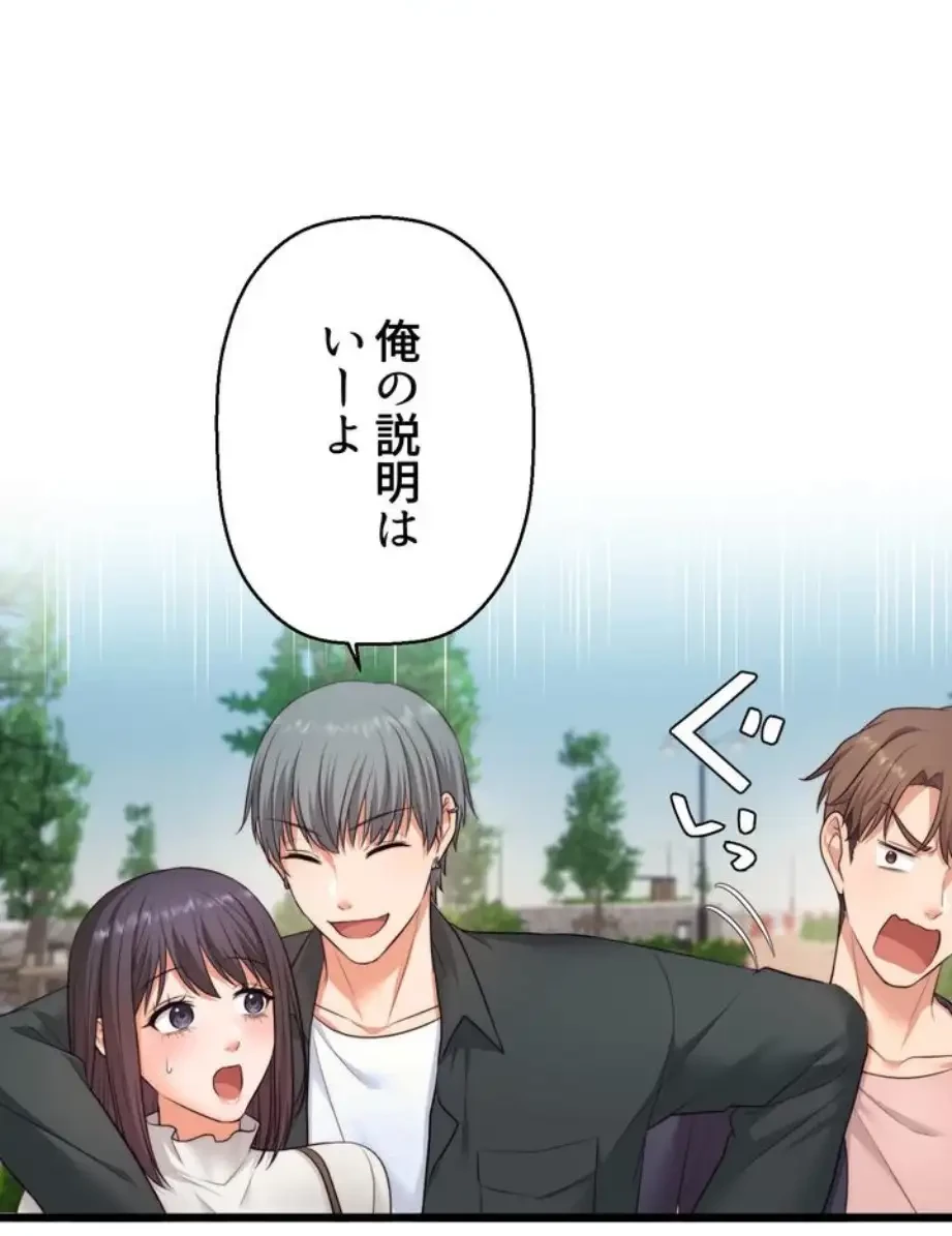 ワンモアチャンス 第3話 - 57