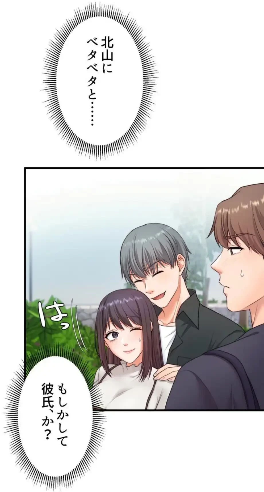 ワンモアチャンス 第3話 - 58
