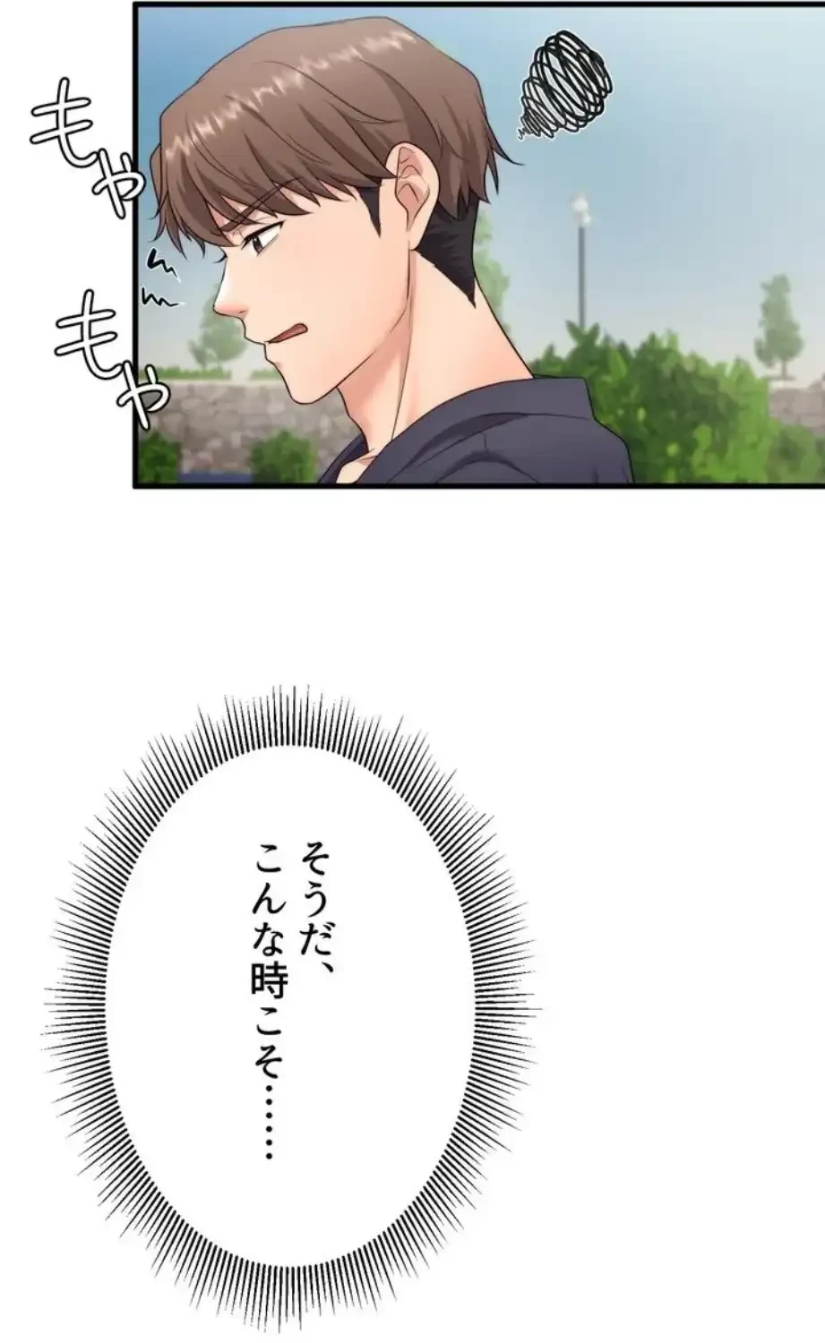 ワンモアチャンス 第3話 - 62