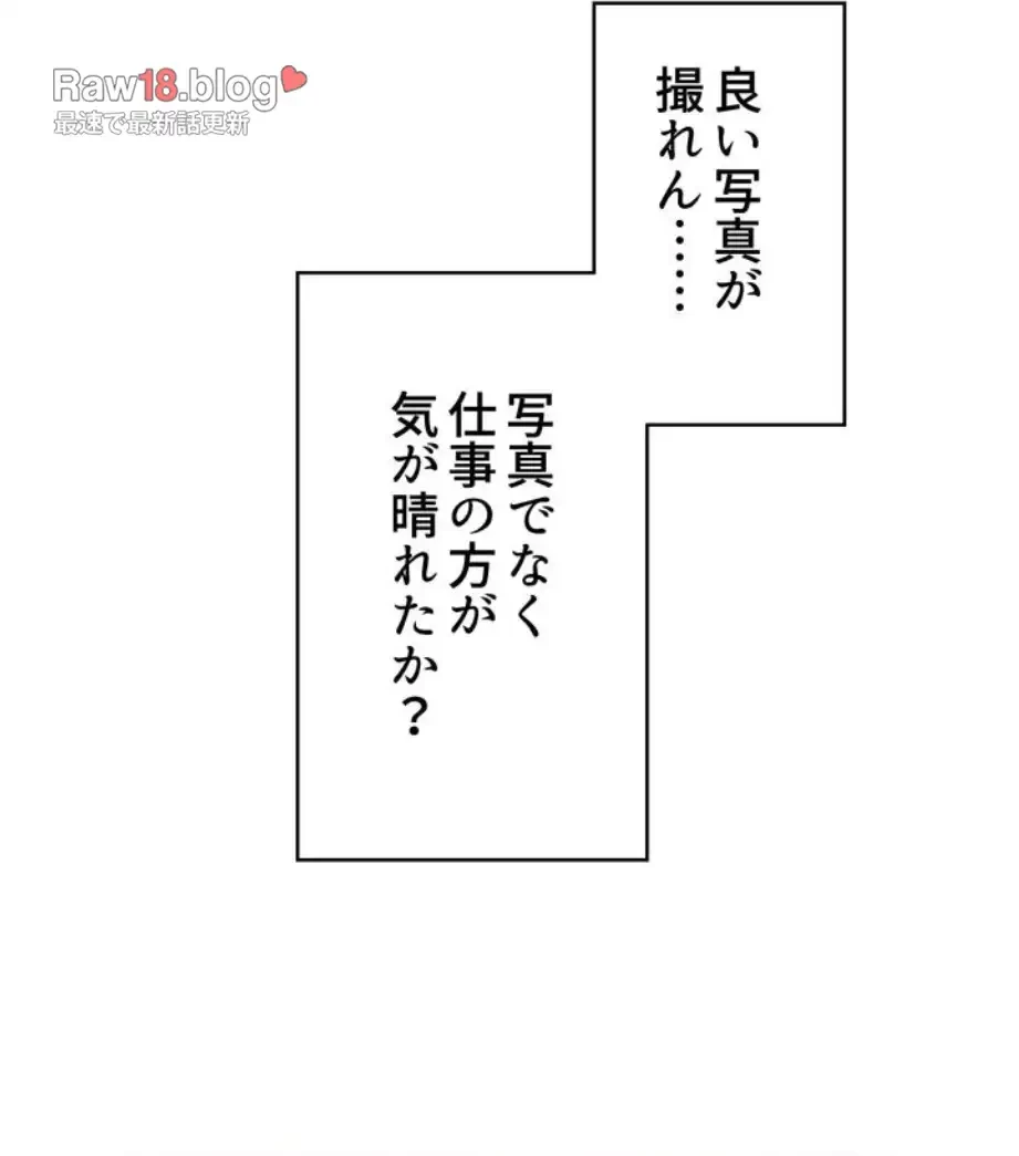 ワンモアチャンス 第3話 - 66