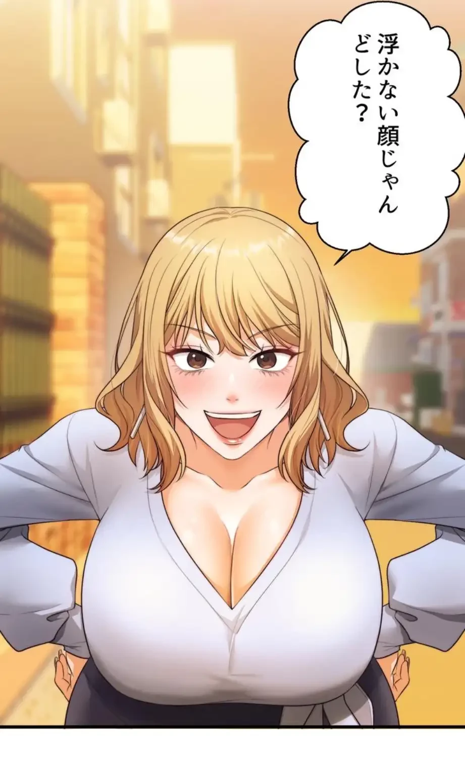 ワンモアチャンス 第3話 - 70