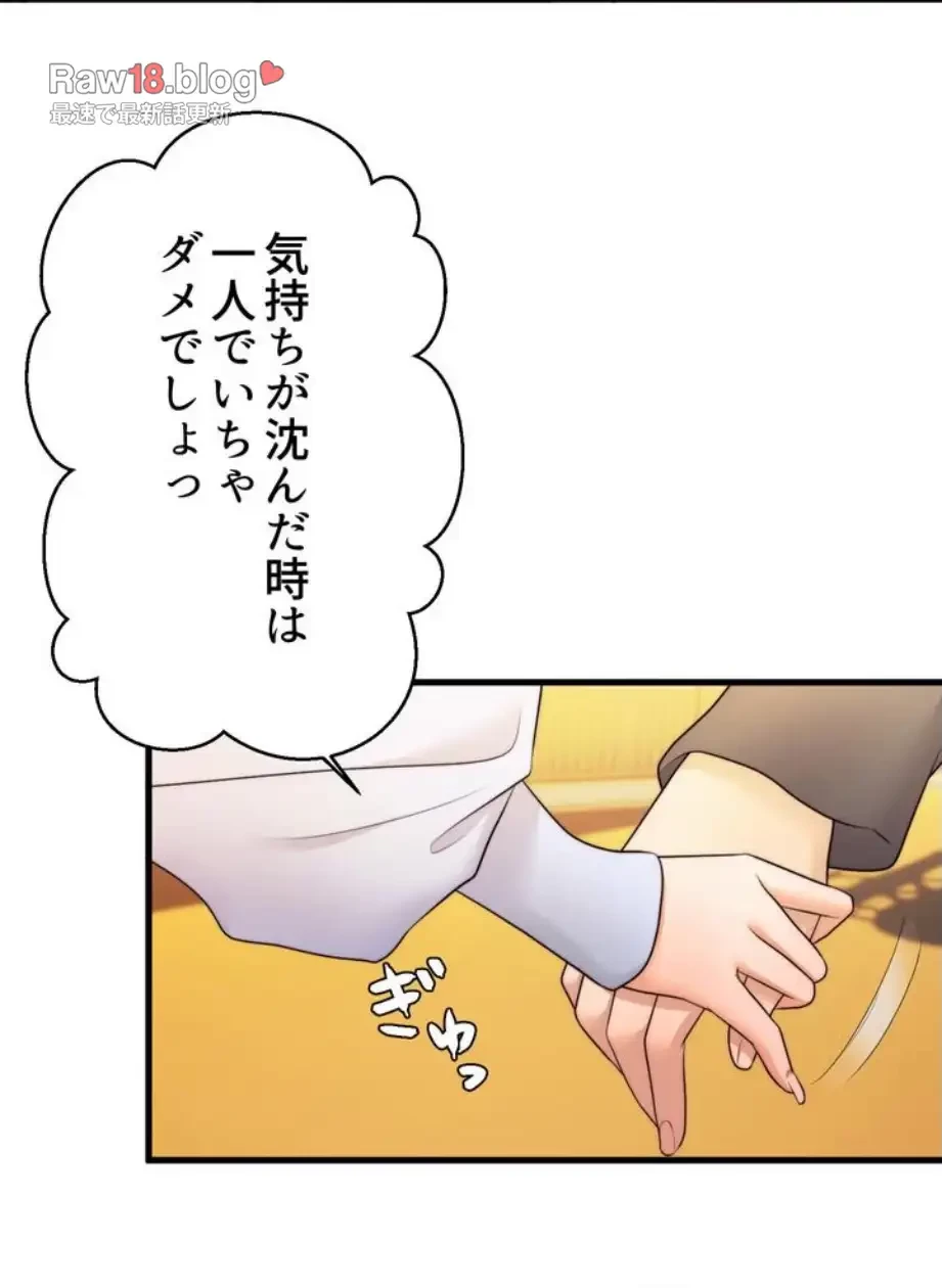 ワンモアチャンス 第3話 - 72