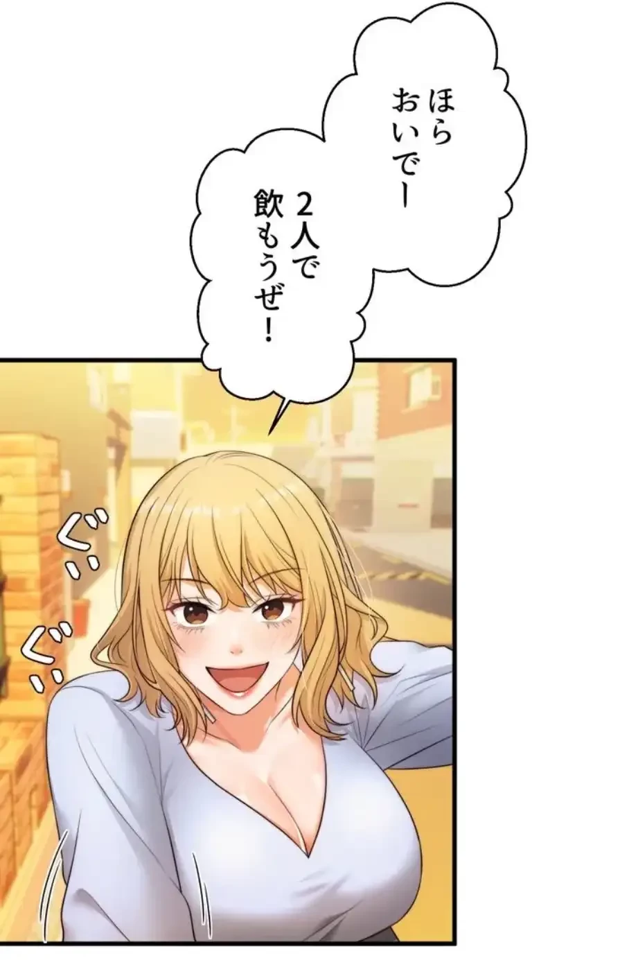 ワンモアチャンス 第3話 - 73