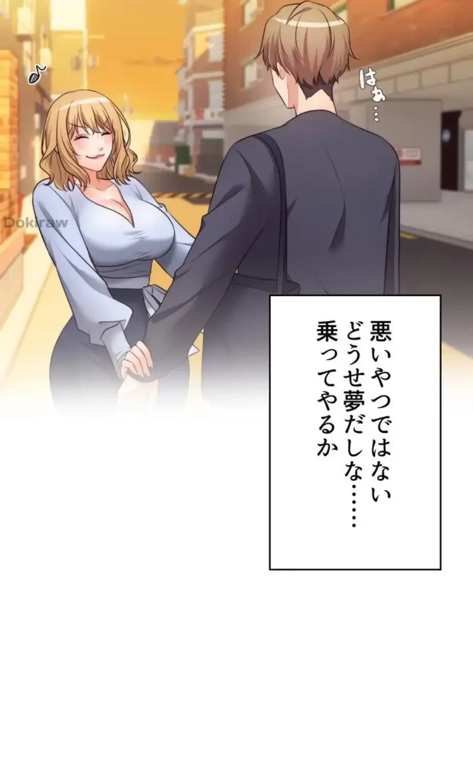 ワンモアチャンス 第3話 - 75