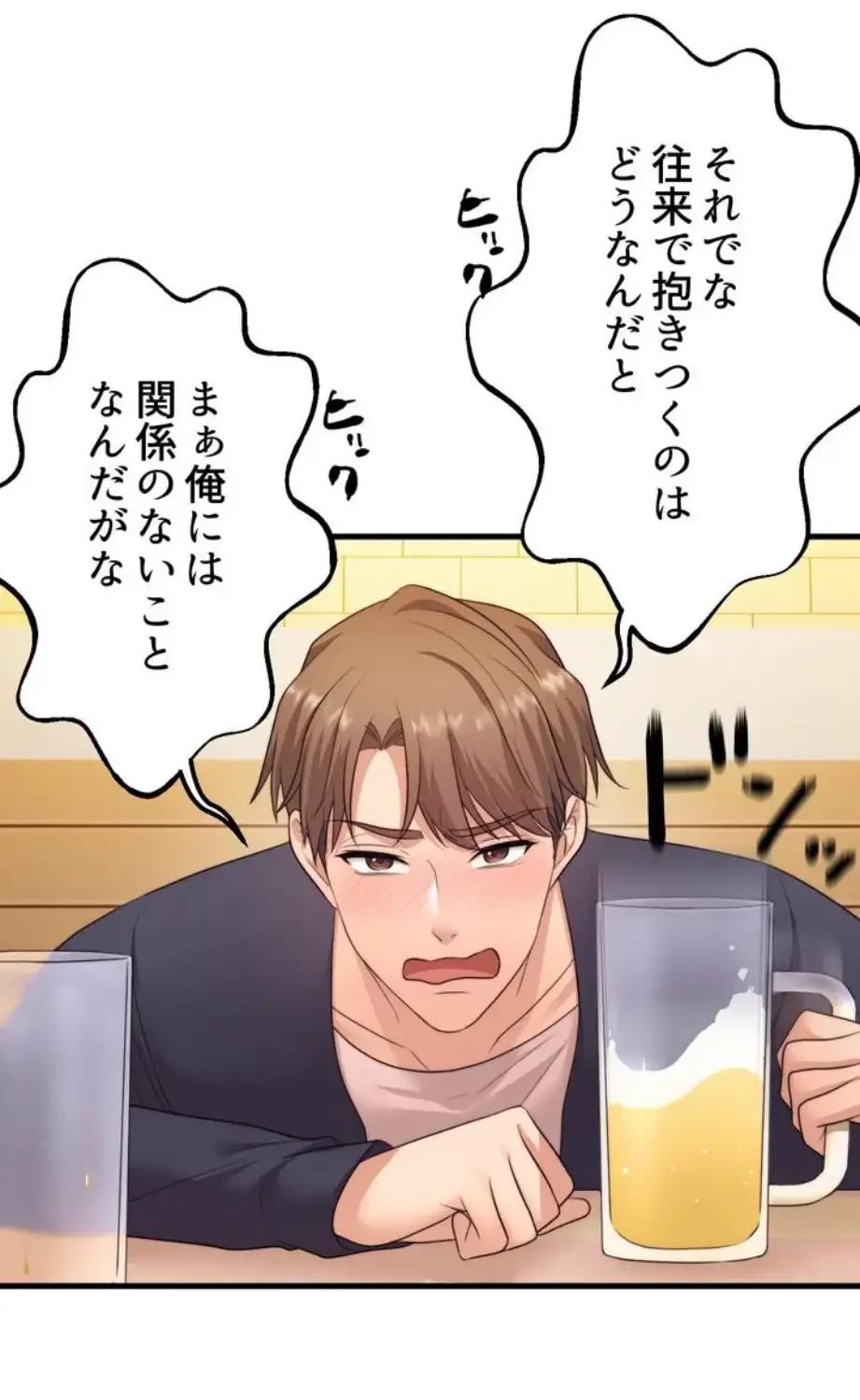 ワンモアチャンス 第3話 - 77