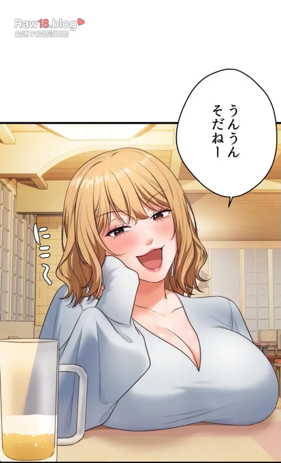 ワンモアチャンス 第3話 - 78