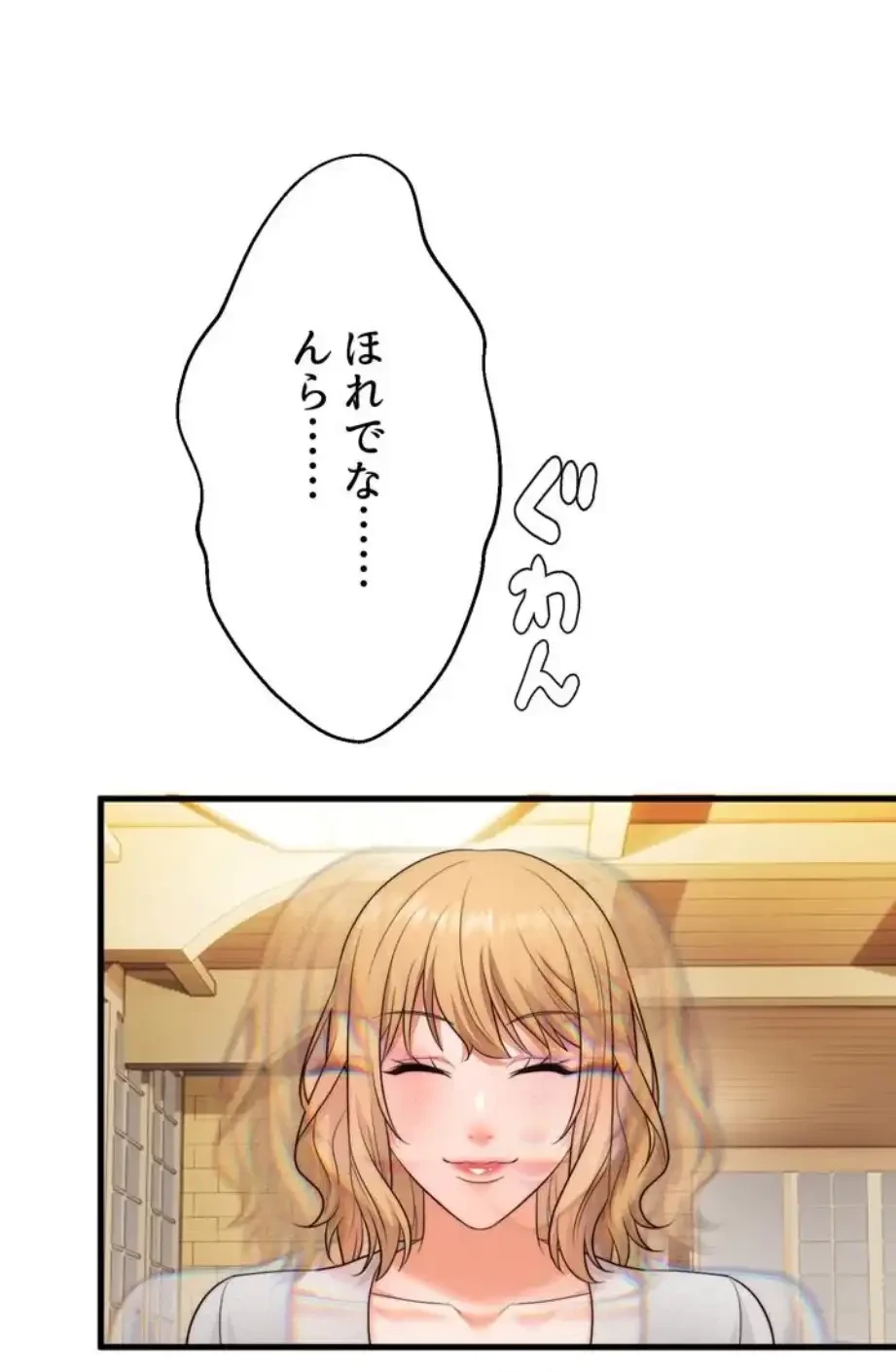 ワンモアチャンス 第3話 - 80