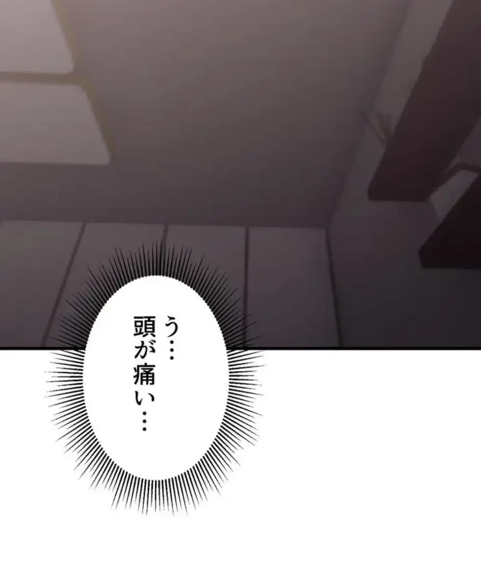 ワンモアチャンス 第4話 - 2
