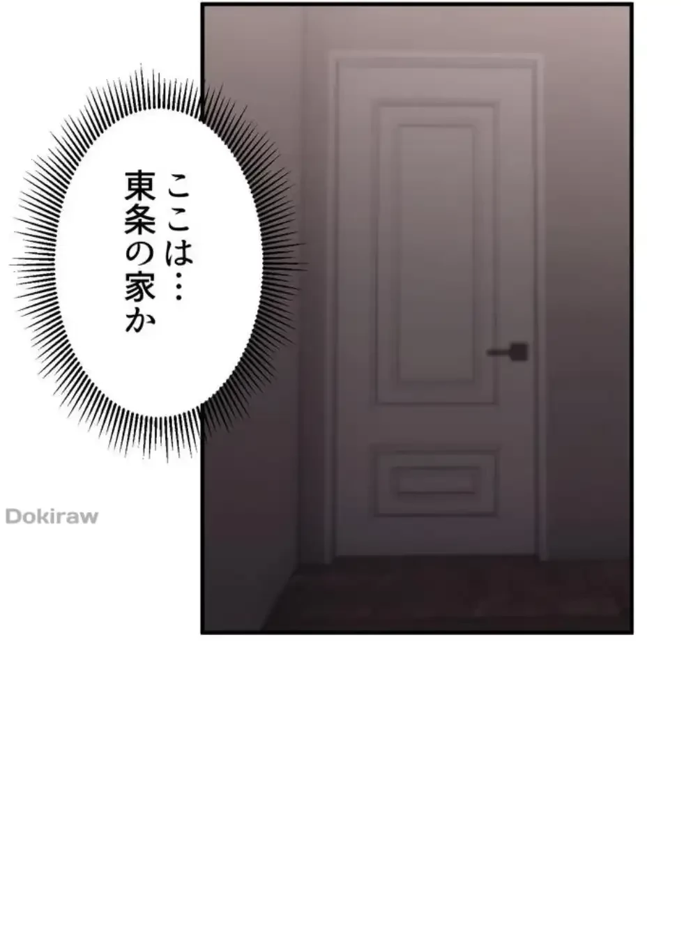 ワンモアチャンス 第4話 - 3