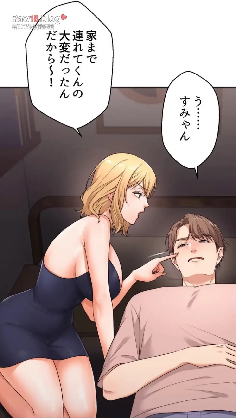 ワンモアチャンス 第4話 - 6