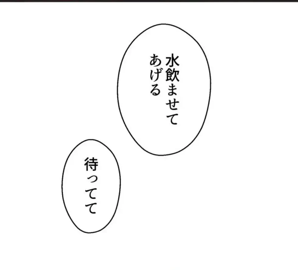 ワンモアチャンス 第4話 - 7