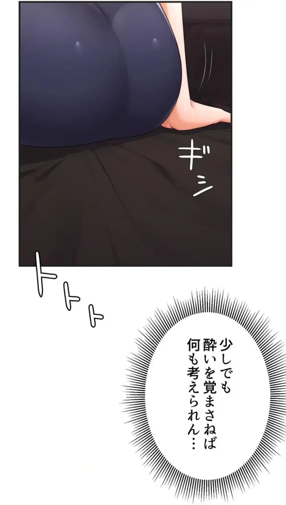 ワンモアチャンス 第4話 - 8