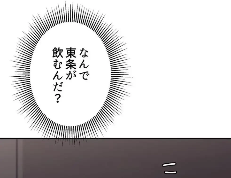 ワンモアチャンス 第4話 - 10