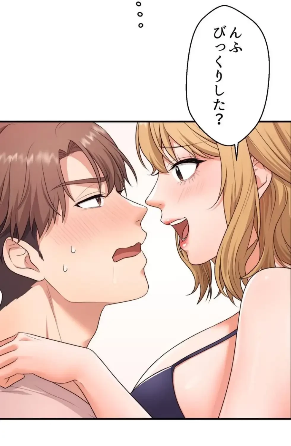 ワンモアチャンス 第4話 - 15