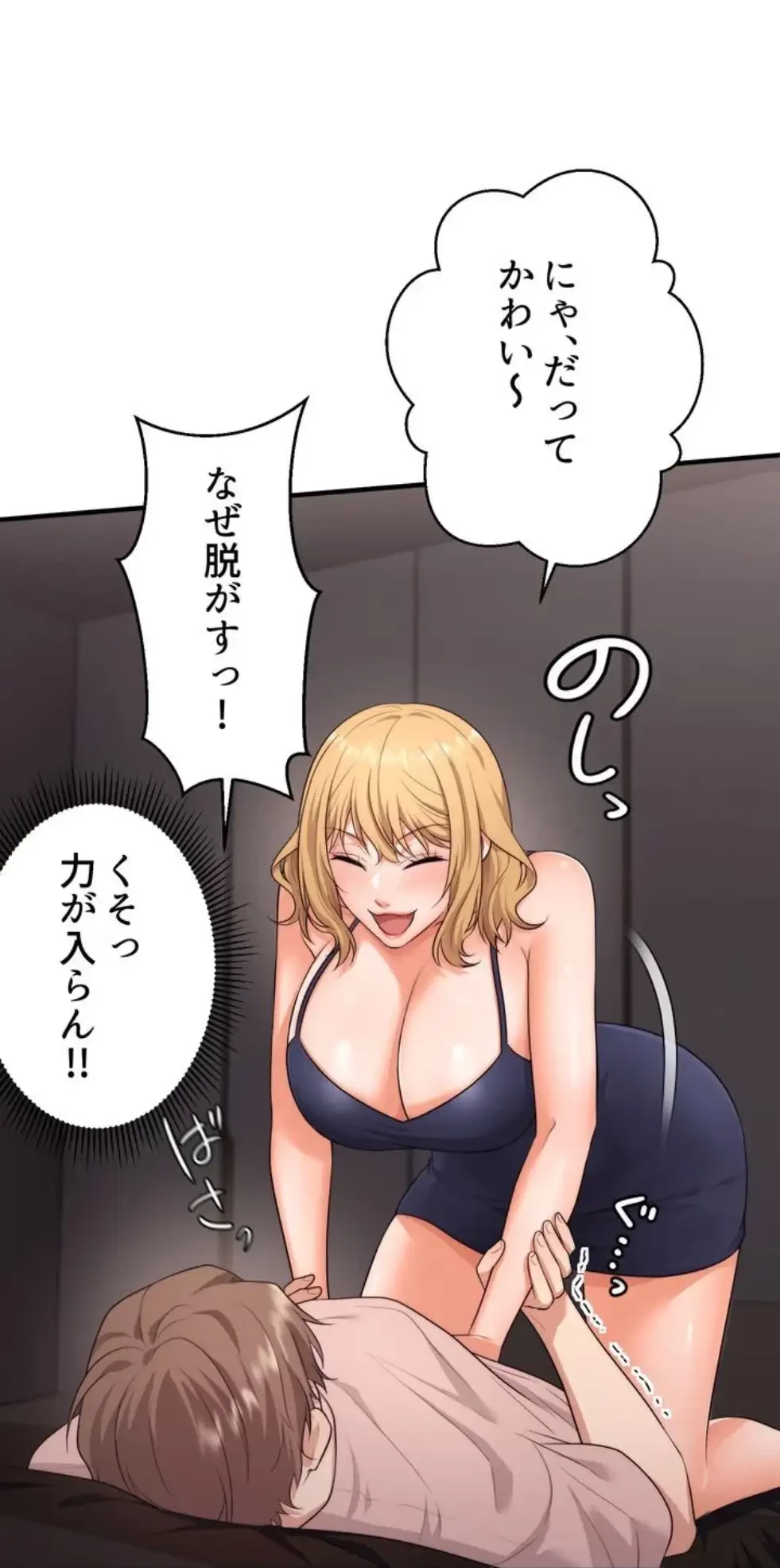 ワンモアチャンス 第4話 - 17