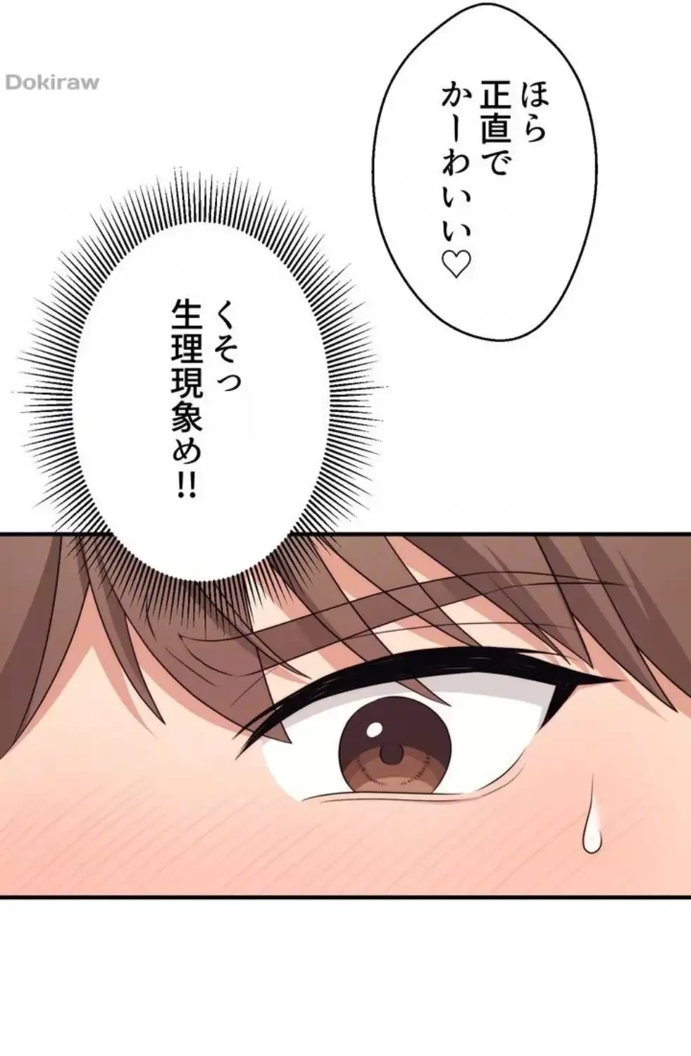 ワンモアチャンス 第4話 - 23
