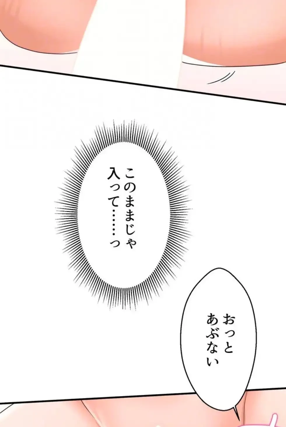 ワンモアチャンス 第4話 - 27