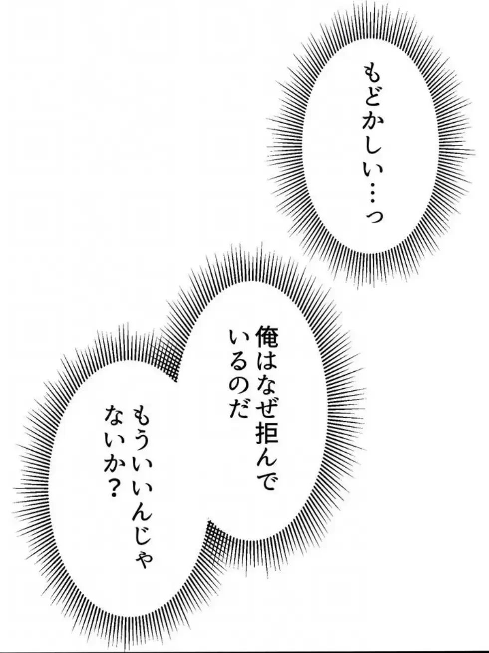 ワンモアチャンス 第4話 - 29