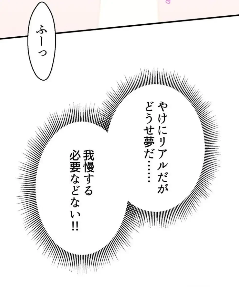 ワンモアチャンス 第4話 - 31