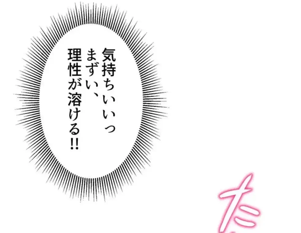ワンモアチャンス 第4話 - 39