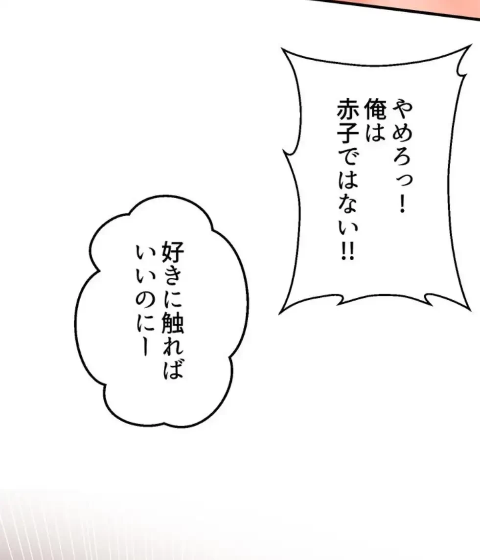 ワンモアチャンス 第4話 - 43