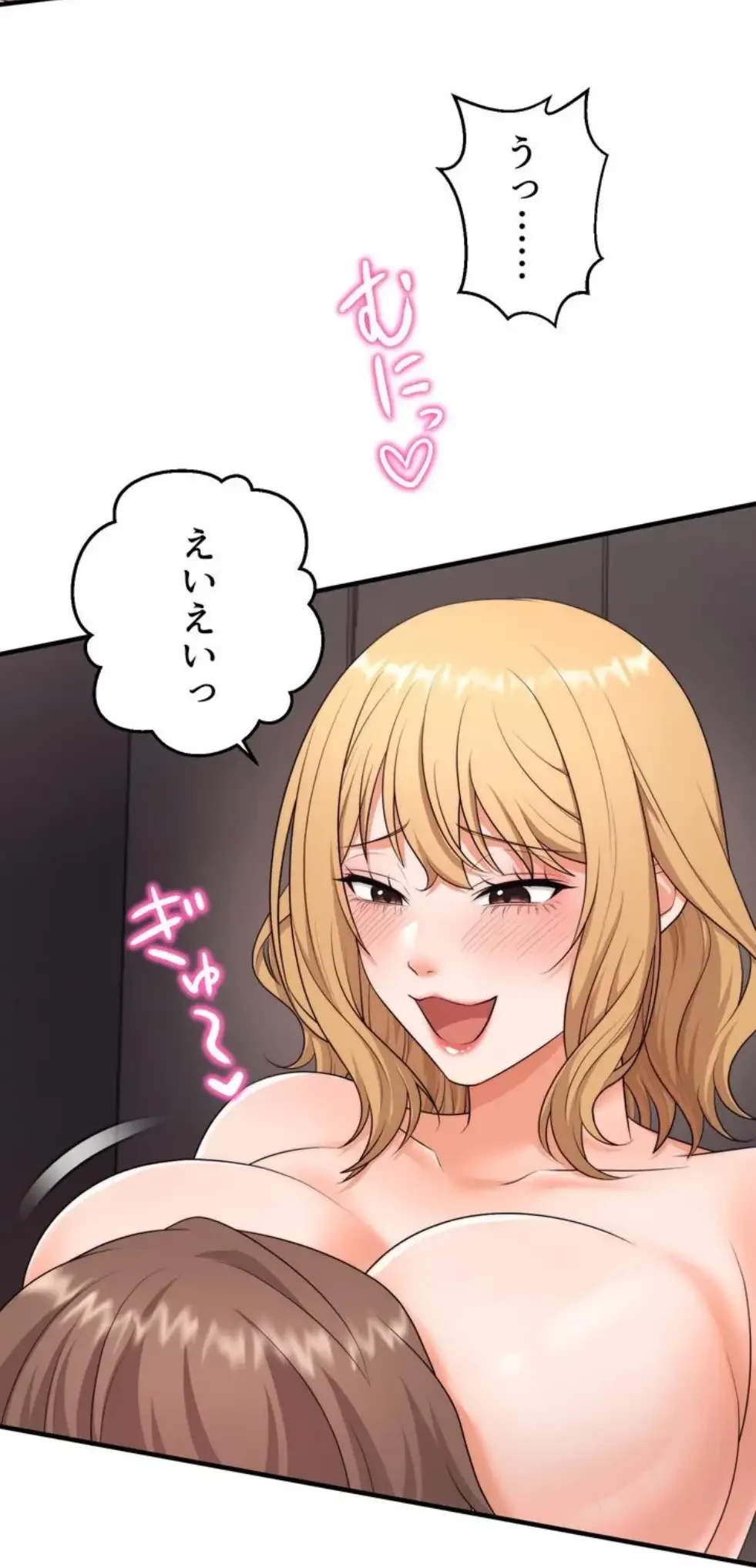 ワンモアチャンス 第4話 - 45