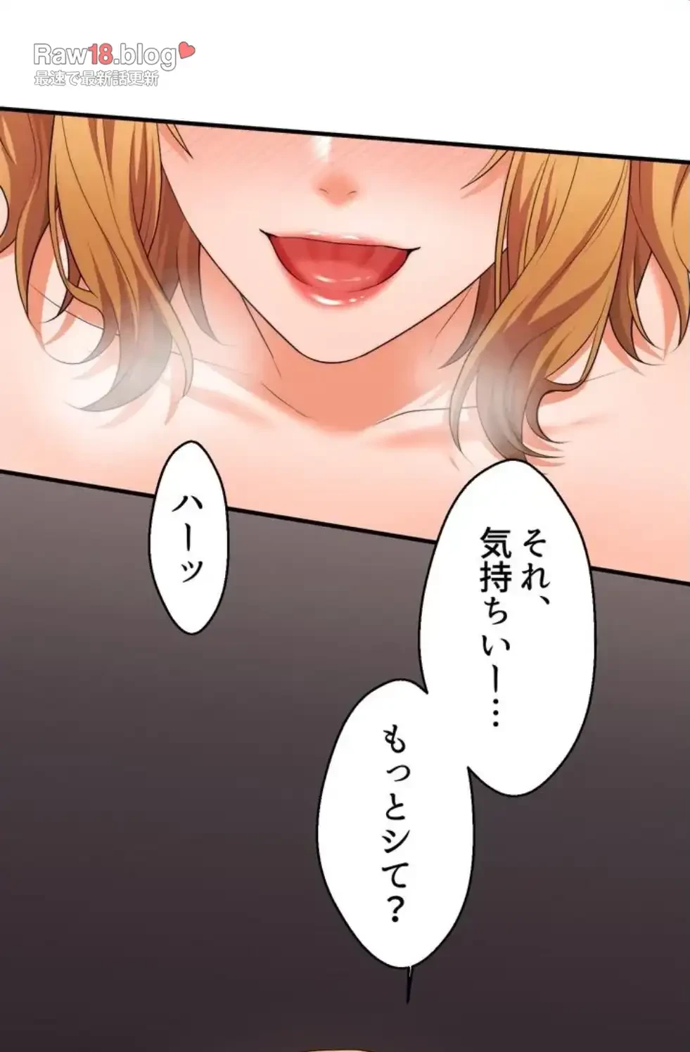 ワンモアチャンス 第4話 - 48