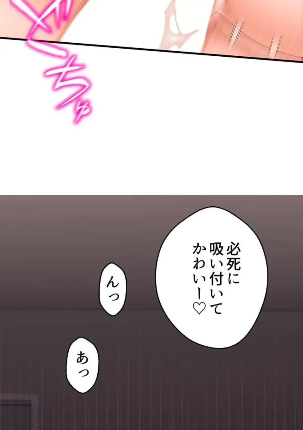 ワンモアチャンス 第4話 - 57