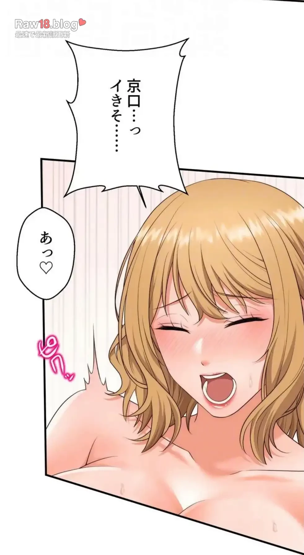 ワンモアチャンス 第4話 - 60