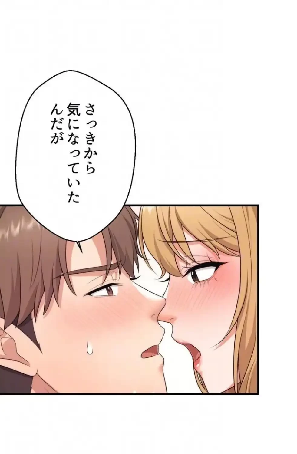 ワンモアチャンス 第4話 - 69