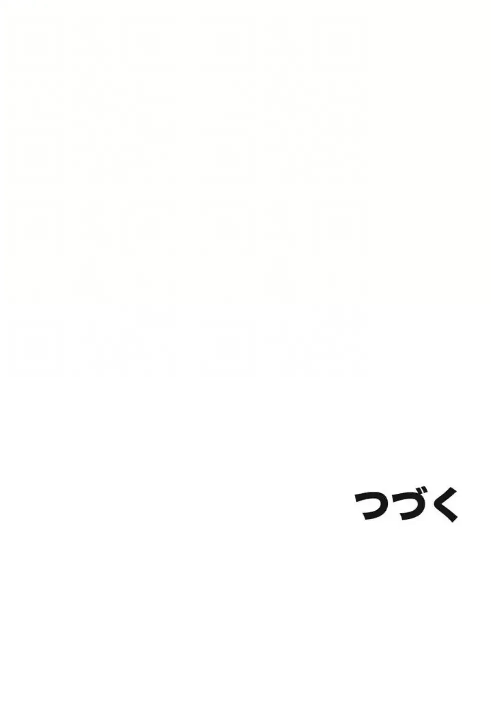 ワンモアチャンス 第4話 - 73