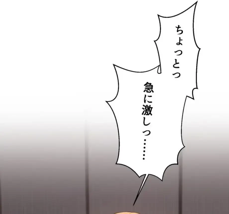 ワンモアチャンス 第5話 - 2