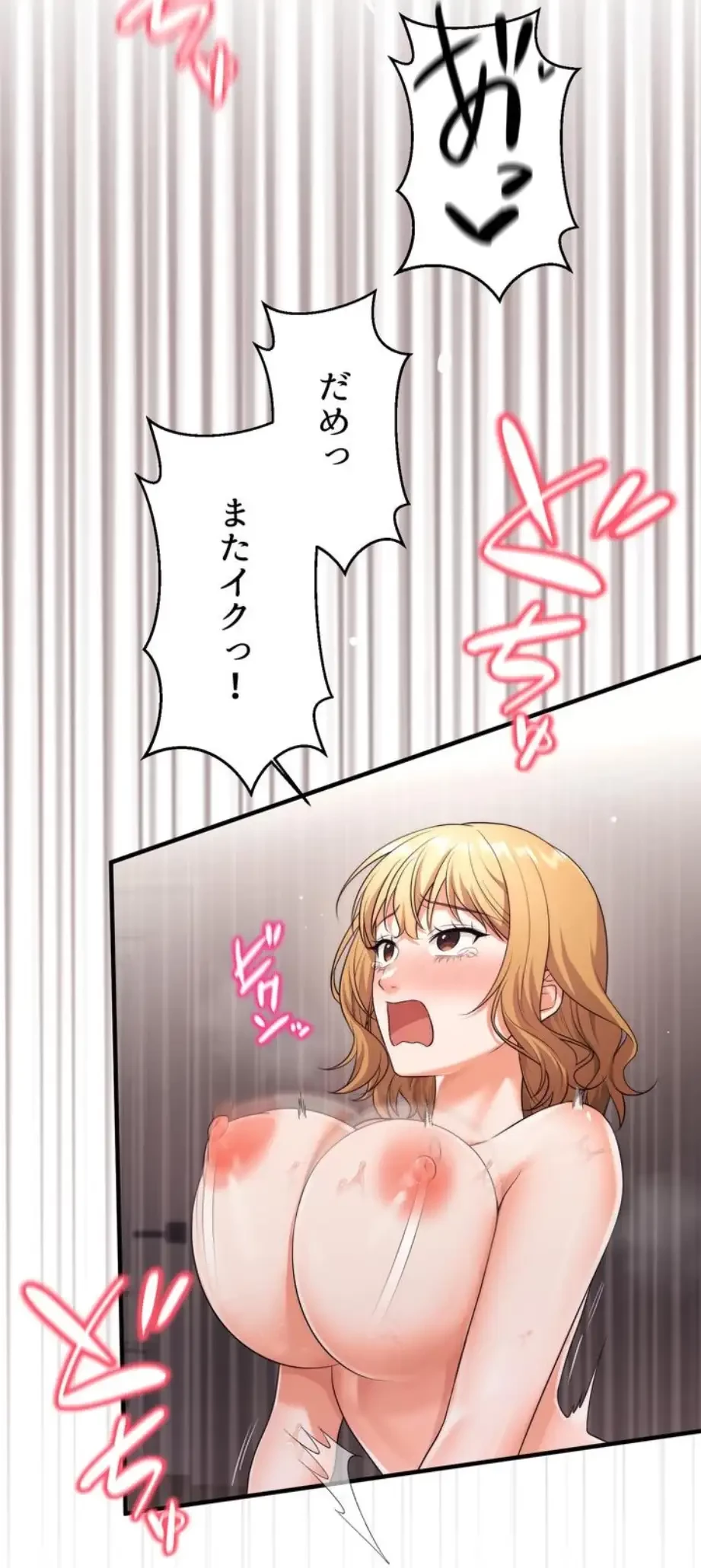 ワンモアチャンス 第5話 - 8