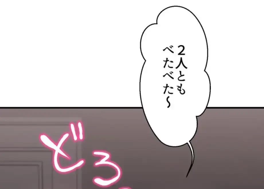 ワンモアチャンス 第5話 - 16