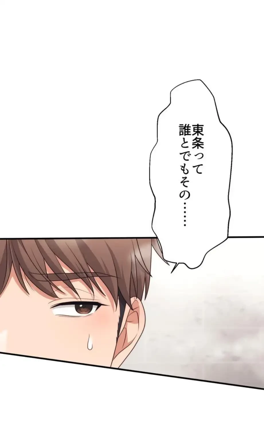 ワンモアチャンス 第5話 - 25