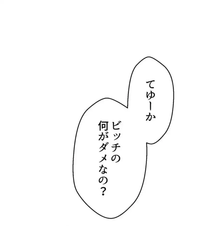 ワンモアチャンス 第5話 - 32