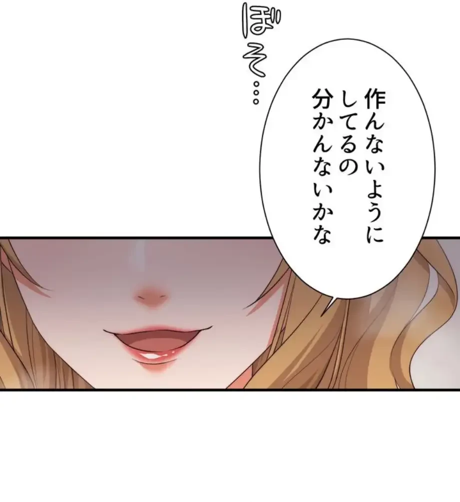 ワンモアチャンス 第5話 - 37
