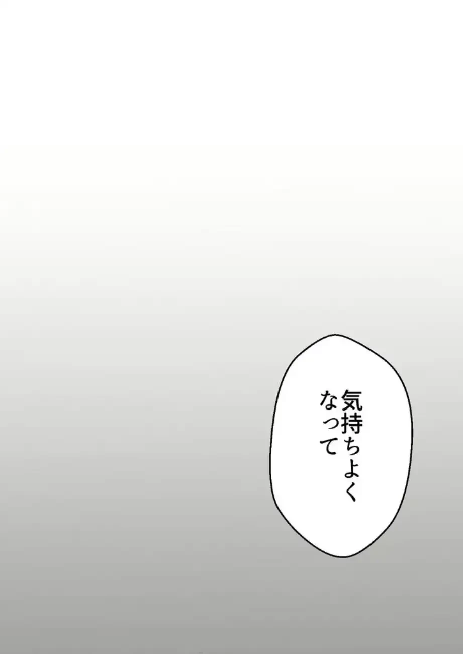 ワンモアチャンス 第5話 - 39