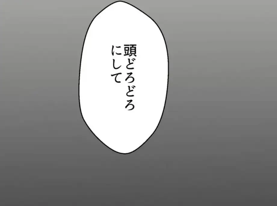 ワンモアチャンス 第5話 - 40