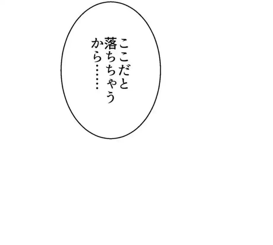 ワンモアチャンス 第5話 - 45