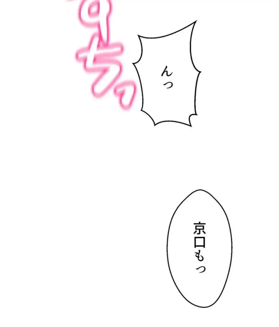 ワンモアチャンス 第5話 - 53
