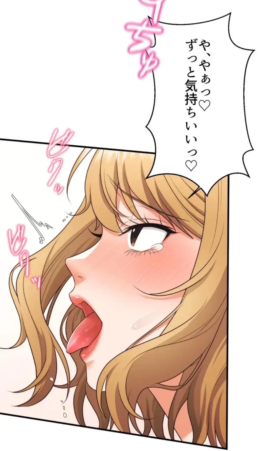 ワンモアチャンス 第5話 - 63