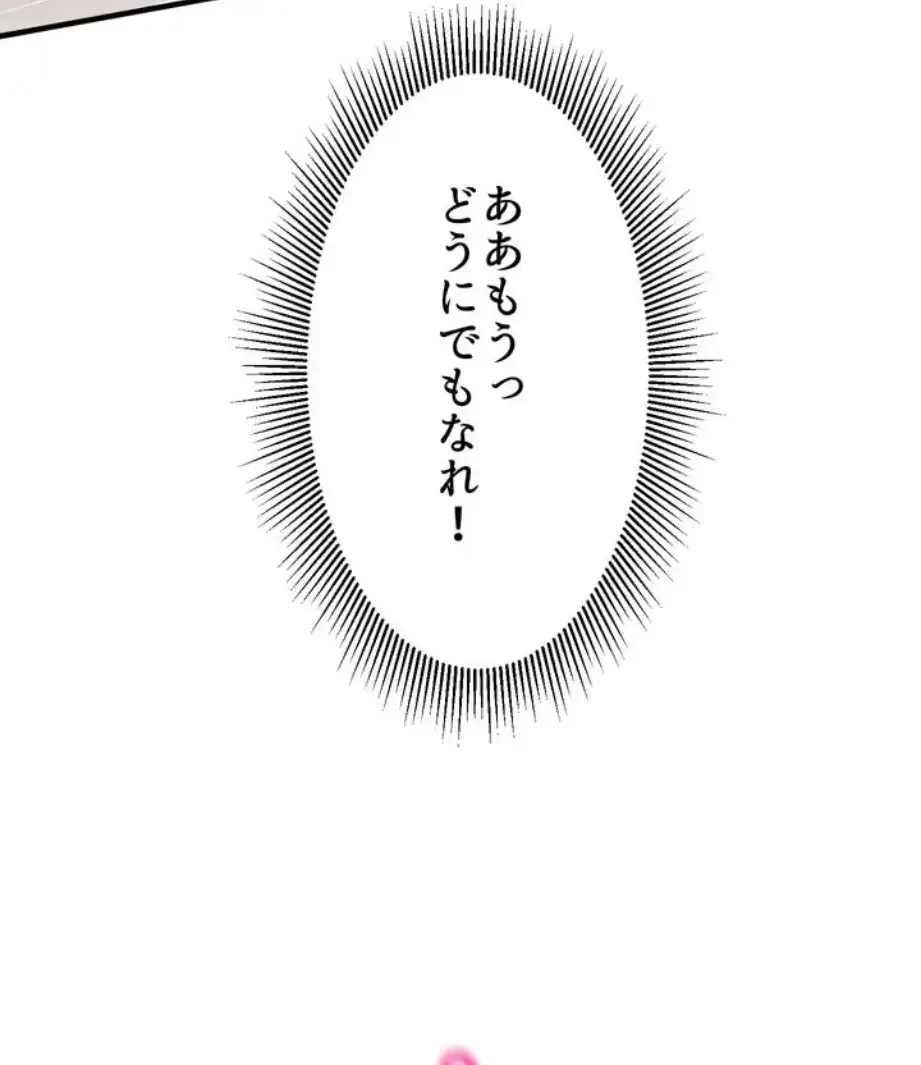 ワンモアチャンス 第5話 - 70