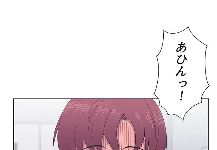 わんっ！しつけの時間です 第3話 - 1