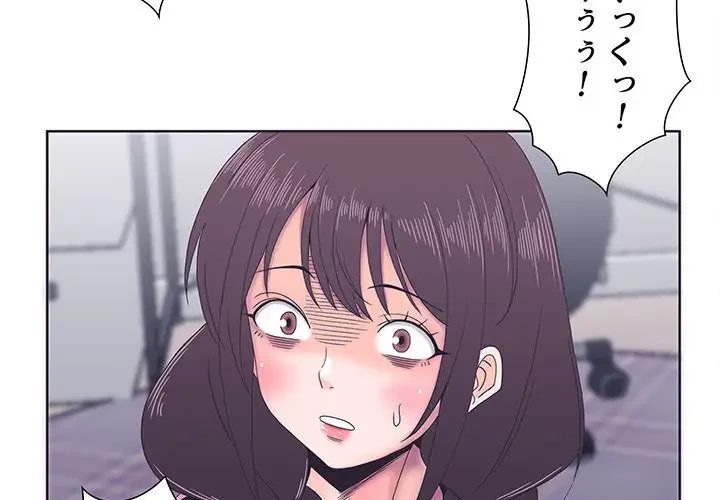 わんっ！しつけの時間です 第3話 - 3