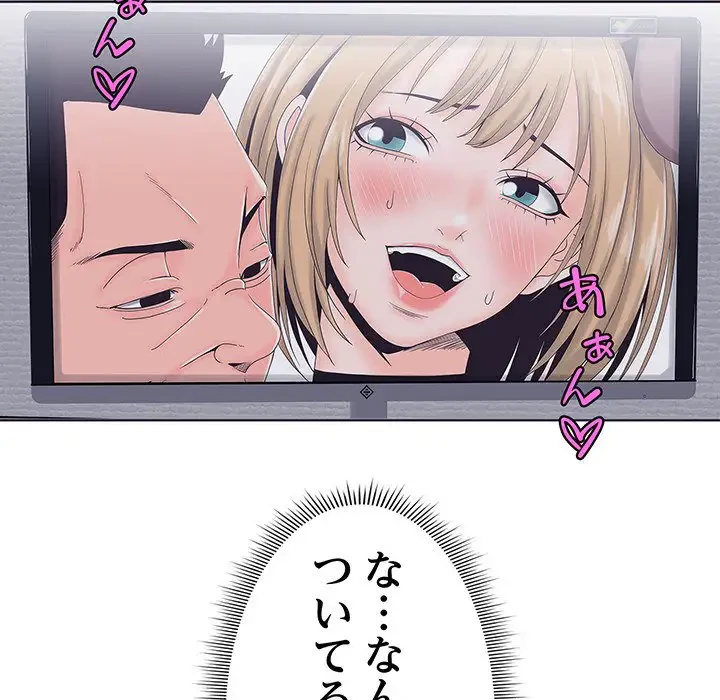 わんっ！しつけの時間です 第3話 - 5