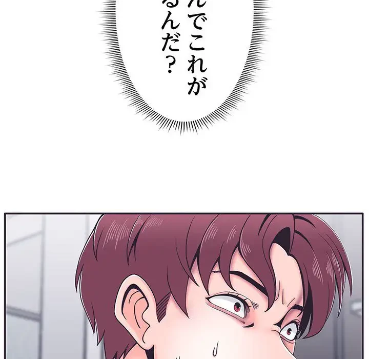 わんっ！しつけの時間です 第3話 - 6