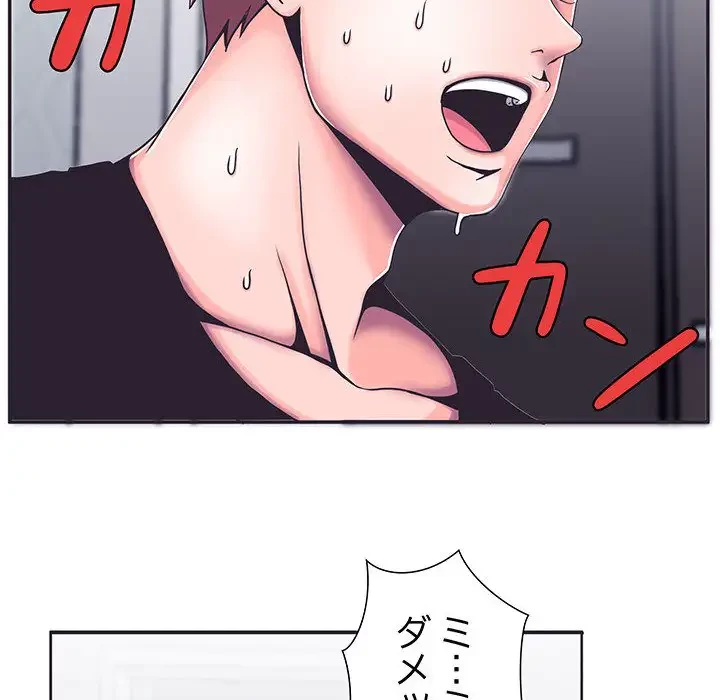 わんっ！しつけの時間です 第3話 - 12