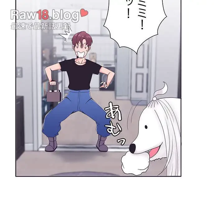 わんっ！しつけの時間です 第3話 - 13