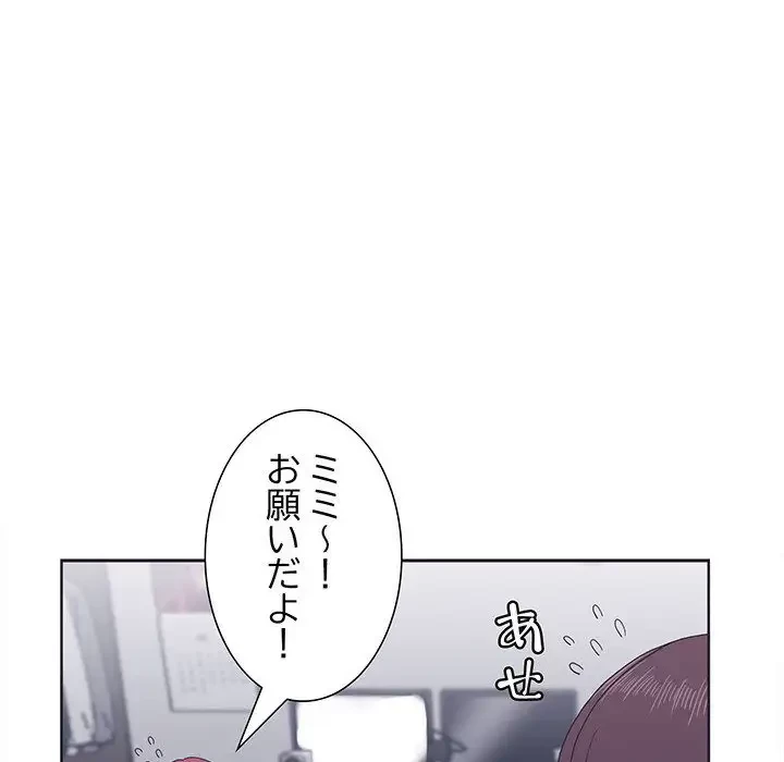 わんっ！しつけの時間です 第3話 - 14